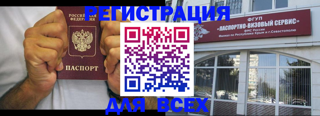 временная регистрация недорого в Миллерово