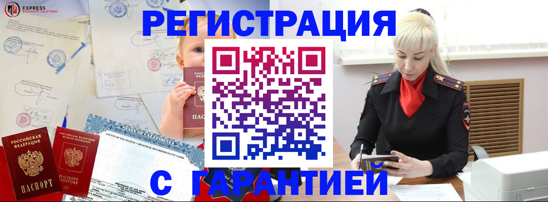 прописка иностранных граждан в Миллерово