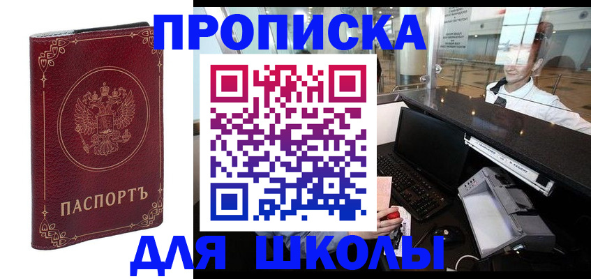временная регистрация законно в Миллерово