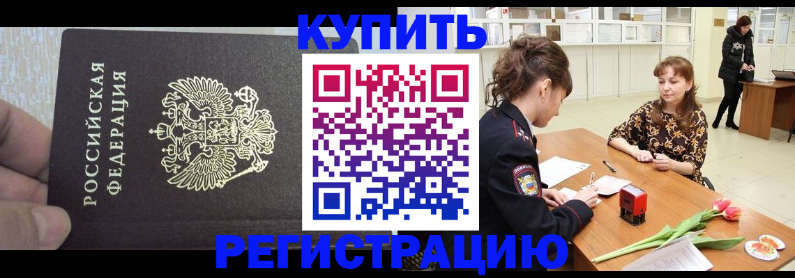 прописка поиск в Миллерово