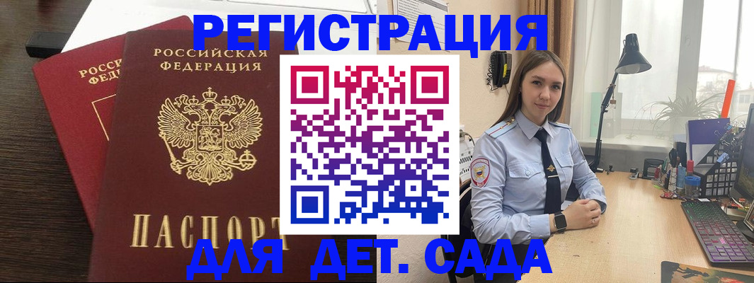 где прописаться в Миллерово